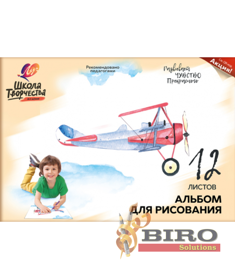 Album pentru desen 12 foi "Школа творчества" Луч 